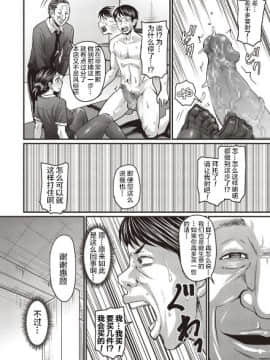 [新桥月白日语社] [ジロウ]いらっしゃいませパンストフェチ様_14