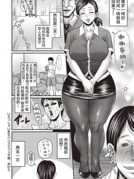 [新桥月白日语社] [ジロウ]いらっしゃいませパンストフェチ様_24