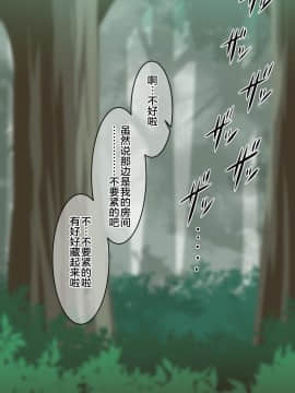 [夏中症 (雨存)] 褐色むすめ夏季ちゃん～真夏のお留守番編～(中文)_017_natuki_0015