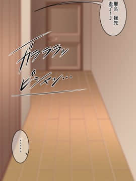 [夏中症 (雨存)] 褐色むすめ夏季ちゃん～真夏のお留守番編～(中文)_052_natuki_0050