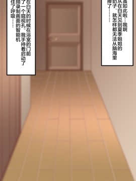 [夏中症 (雨存)] 褐色むすめ夏季ちゃん～真夏のお留守番編～(中文)_053_natuki_0051