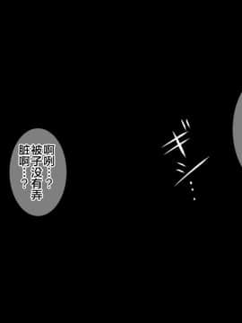 [夏中症 (雨存)] 褐色むすめ夏季ちゃん～真夏のお留守番編～(中文)_089_natuki_0087