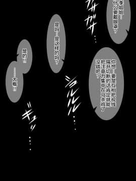 [夏中症 (雨存)] 褐色むすめ夏季ちゃん～真夏のお留守番編～(中文)_102_natuki_0100
