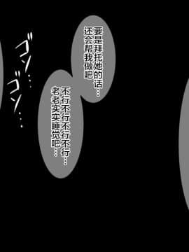 [夏中症 (雨存)] 褐色むすめ夏季ちゃん～真夏のお留守番編～(中文)_136_natuki_0134