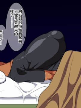 [夏中症 (雨存)] 褐色むすめ夏季ちゃん～真夏のお留守番編～(中文)_137_natuki_0135