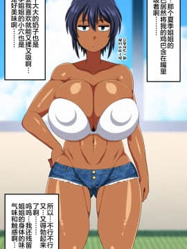[夏中症 (雨存)] 褐色むすめ夏季ちゃん～真夏のお留守番編～(中文)_181_natuki_0179