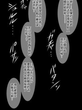 [夏中症 (雨存)] 褐色むすめ夏季ちゃん～真夏のお留守番編～(中文)_185_natuki_0183