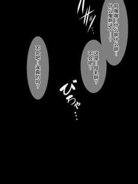 [夏中症 (雨存)] 褐色むすめ夏季ちゃん～真夏のお留守番編～(中文)_195_natuki_0193