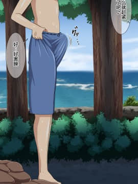 [夏中症 (雨存)] 褐色むすめ夏季ちゃん～真夏のお留守番編～(中文)_223_natuki_0221