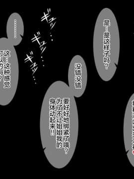 [夏中症 (雨存)] 褐色むすめ夏季ちゃん～真夏のお留守番編～(中文)_259_natuki_0257