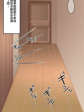 [夏中症 (雨存)] 褐色むすめ夏季ちゃん～真夏のお留守番編～(中文)_319_natuki_0317