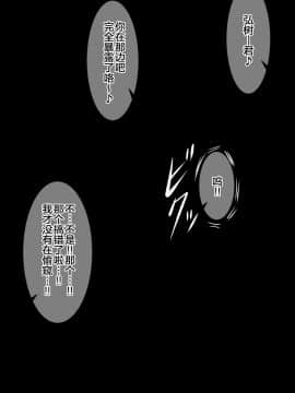[夏中症 (雨存)] 褐色むすめ夏季ちゃん～真夏のお留守番編～(中文)_321_natuki_0319