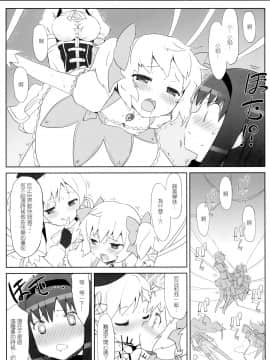 [Friendly sky (CHuN)] CONNECT NIGHT (魔法少女まどか☆マギカ)_004