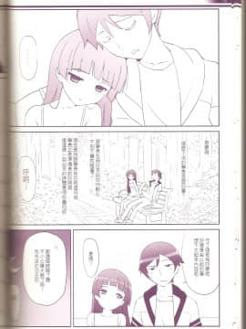 (COMIC1☆5) [Friendly Sky (CHuN)] 邪氣眼電波領域 (俺の妹がこんなに可愛いわけがない)_017