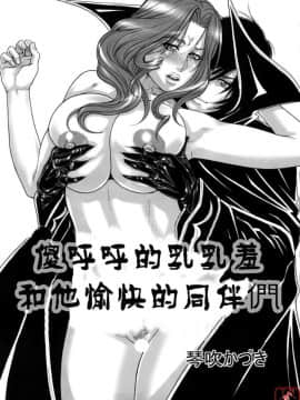 [悠月工房] [H&K(琴吹かづき)] 死神図鑑 クレイジー(ブリーチ   コードギアス 反逆のルルーシュ)_YTK_2009sp_539