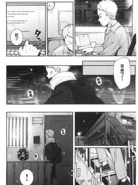 [風的工房][雲呑めお] おかえり 歡迎回來_風的工房006