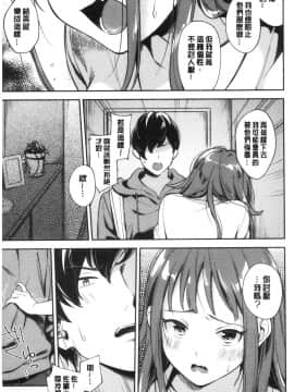 [風的工房][雲呑めお] おかえり 歡迎回來_風的工房031