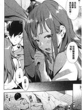[風的工房][雲呑めお] おかえり 歡迎回來_風的工房032