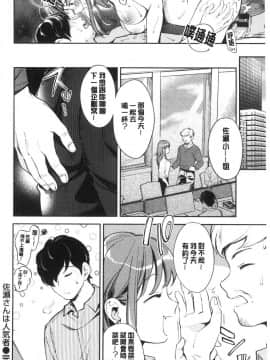 [風的工房][雲呑めお] おかえり 歡迎回來_風的工房040