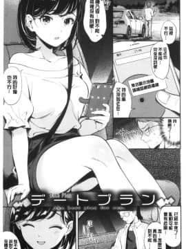 [風的工房][雲呑めお] おかえり 歡迎回來_風的工房041