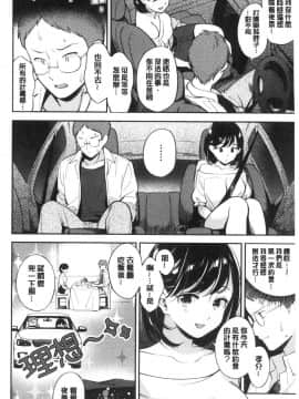 [風的工房][雲呑めお] おかえり 歡迎回來_風的工房042