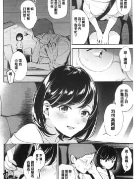 [風的工房][雲呑めお] おかえり 歡迎回來_風的工房044
