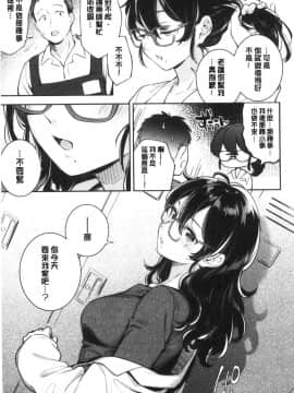 [風的工房][雲呑めお] おかえり 歡迎回來_風的工房061