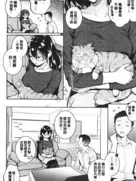 [風的工房][雲呑めお] おかえり 歡迎回來_風的工房062