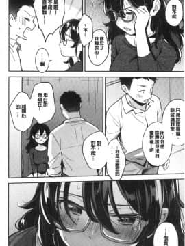 [風的工房][雲呑めお] おかえり 歡迎回來_風的工房066