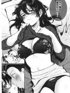 [風的工房][雲呑めお] おかえり 歡迎回來_風的工房067