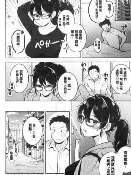 [風的工房][雲呑めお] おかえり 歡迎回來_風的工房078