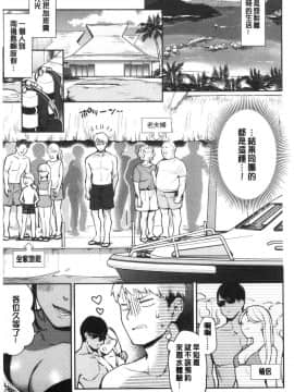 [風的工房][雲呑めお] おかえり 歡迎回來_風的工房079