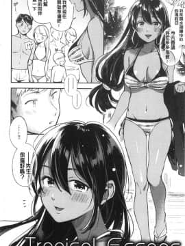 [風的工房][雲呑めお] おかえり 歡迎回來_風的工房080