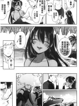[風的工房][雲呑めお] おかえり 歡迎回來_風的工房081