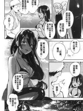 [風的工房][雲呑めお] おかえり 歡迎回來_風的工房082