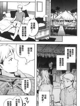 [風的工房][雲呑めお] おかえり 歡迎回來_風的工房083
