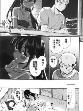 [風的工房][雲呑めお] おかえり 歡迎回來_風的工房085