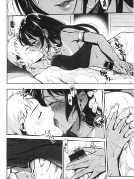 [風的工房][雲呑めお] おかえり 歡迎回來_風的工房090