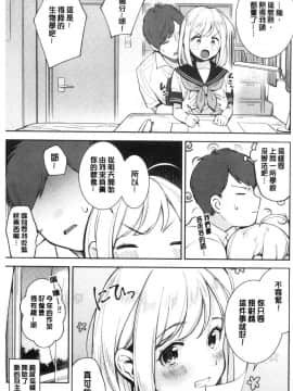 [風的工房][雲呑めお] おかえり 歡迎回來_風的工房101
