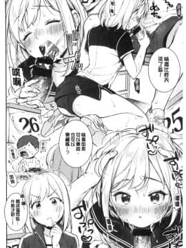 [風的工房][雲呑めお] おかえり 歡迎回來_風的工房102