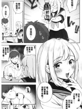 [風的工房][雲呑めお] おかえり 歡迎回來_風的工房105