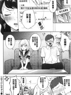 [風的工房][雲呑めお] おかえり 歡迎回來_風的工房114