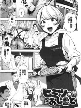 [風的工房][雲呑めお] おかえり 歡迎回來_風的工房115