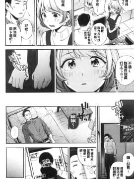 [風的工房][雲呑めお] おかえり 歡迎回來_風的工房116