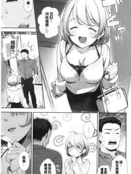 [風的工房][雲呑めお] おかえり 歡迎回來_風的工房117