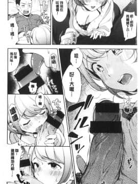 [風的工房][雲呑めお] おかえり 歡迎回來_風的工房120