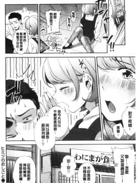 [風的工房][雲呑めお] おかえり 歡迎回來_風的工房130