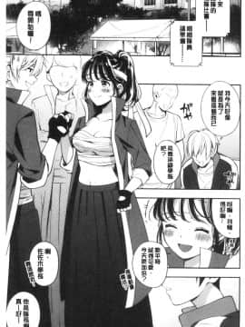 [風的工房][雲呑めお] おかえり 歡迎回來_風的工房131