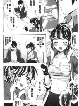 [風的工房][雲呑めお] おかえり 歡迎回來_風的工房134
