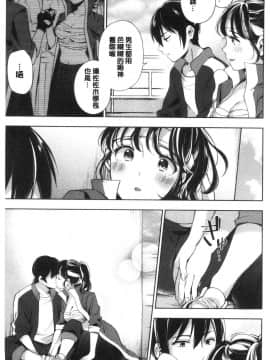[風的工房][雲呑めお] おかえり 歡迎回來_風的工房135